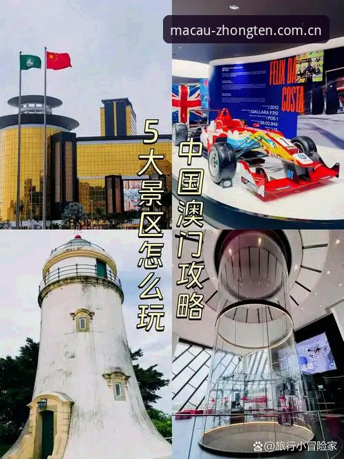 澳门十大手机版深度评测：从用户体验到平台安全的多维度分析