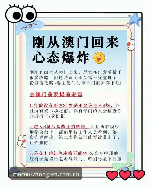澳门十大网址 资深玩家实战分享:澳门十大网址使用心得与高效玩法指南